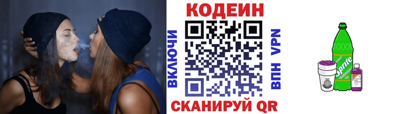 Купить  Аксай  Кодеин Purple Drank 