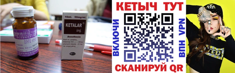 Кетамин VHQ Купить закладки Аксай