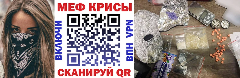 МЕФ мяу мяу  Купить  Аксай 