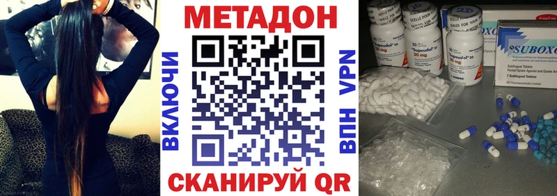 Купить где  Аксай  МЕТАДОН кристалл 